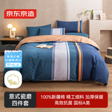 京东京造意式瓷磨四件套 A类抗菌100%纯棉磨毛 厚实保暖床上四件套床单款1.8米床 远山青黛