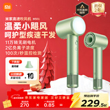米家高速吹风机H501小米官方旗舰店负离子护发吹风筒国家补贴家用电吹风送女友跨年礼物新年元旦森野绿
