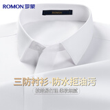罗蒙【三防】免烫抗皱长袖商务衬衫男士春季工装正装职业上衣服衬衣