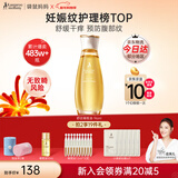 袋鼠妈妈妊娠油准孕妇可用 预防纹路护肤品舒缓妊辰橄榄油精华身体按摩油 橄榄油96ml