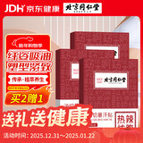 同仁堂艾草贴塑形紧致肚脐贴懒人家用肚脐贴减肥纤姿吸油贴15贴