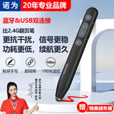 诺为N20 BLE翻页笔ppt触屏手写教师用多功能蓝牙连接翻页笔支持鸿合希沃白板多功能LED液晶屏 黑色