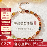 IL&CO尤珂「花满棠」S925银天然碧玺方糖手链女宝石手串新年本命年礼物 【送礼首选】7克拉多色碧玺手链