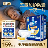 可靠（COCO）吸收宝夜用成人纸尿裤XL60片(臀围≥110cm)加厚大码老年人尿不湿