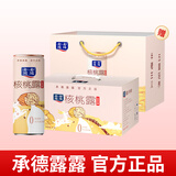 露露核桃露低糖款240ml*12罐整箱 0乳糖杏仁饮料出游聚餐年货礼盒
