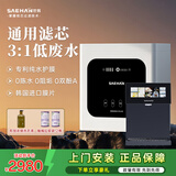 世韩（SAEHAN）S3【3:1微废水纯水护膜】家用净水器厨房直饮100G纯水机厨下通用滤芯自来水过滤器RO反渗透净饮机 双出水+02红外遥感调温管线机