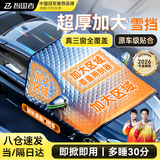 智国者汽车前风挡雪挡半身罩玻璃遮雪阳冬天季加厚棉防冰雹霜冻suv车衣