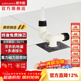 潜水艇（Submarine）黄铜防臭地漏套装卫生间干区淋浴大排量洗衣机长条隐形全铜主体 两用洗衣机地漏二合一（配双弯头
