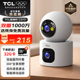 TCL4g监控无线摄像头室内无需连wifi终身免流量手机远程监控器360度无死角带夜视家用插电不用网络