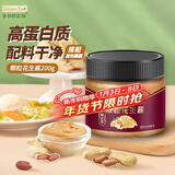爷爷的农场颗粒花生酱200g 高蛋白抹面包拌面酱涂抹酱沙拉酱 赠婴儿辅食食谱