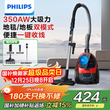 飞利浦（PHILIPS）家用吸尘器卧式手持大功率强力除螨吸毛吸灰吸尘器FC9351