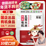 龙稻2025年新米[特等 有机五常大米]稻花香2号东北正宗家庭装长粒10斤