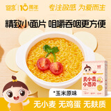 婴享（Genieten）无小麦麸质儿童面片面叶碎碎蝴蝶面含婴儿宝宝辅食谱玉米原味200g