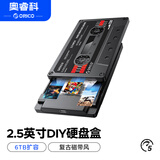 奥睿科（ORICO）移动硬盘盒2.5英寸Type-c串口SATA电脑笔记本外置壳固态机械ssd硬盘盒子 复古磁带