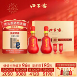 口子窖 二十年型 兼香型白酒 50度 500ml*2瓶 礼盒装 送礼礼物