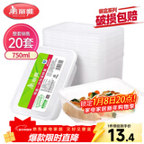 美丽雅 一次性饭盒方形750ml*20套 食品用快餐打包野餐盒带盖碗可微波