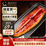 鳗鱼皇后鳗鱼蒲烧(好评50万+)整条300g活烤即食海鲜 儿童营养辅食生鲜食品