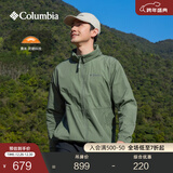 Columbia【蒋奇明同款】哥伦比亚春夏男UPF50防晒衣皮肤衣旅行外套XE4920 316 S (170/92A)
