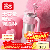 富光巨无霸保温杯水杯大容量吸管咖啡杯316L不锈钢冰霸杯保冷礼物杯 芭比粉银【防尘塞+茶仓】 1000ml