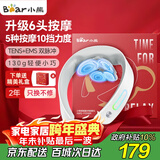 小熊（Bear）颈椎按摩器颈部双频脉冲按摩仪肩颈按摩仪按揉脖子恒温热敷护颈仪 生日礼物送女生长辈 圣诞元旦