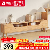 舒歌电视柜实木落地茶几组合小户型客厅抽屉电视机组合柜电视柜全实木 1.6米 原木色 电视柜