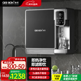 净邦 净水器家用直饮RO反渗透纯水机3秒速热净饮加热一体机厨房净水机除垢过滤器 速热净饮一体机（新升级款）