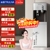 沁园（TRULIVA）即热饮水机家用上置/下置水桶立式饮水机【沁园饮水机家用饮水机】速热饮水机 【79%选择】 即热制冷型 【3S热】上置5301D