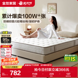 全友家居 天然椰棕床垫1.8x2米双人床垫护脊厚款偏硬弹簧床垫子