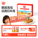 秋田满满大西洋真鳕鱼段原切100g生鲜儿童鳕鱼带皮切段 享宝宝婴儿食谱