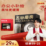 五谷磨房鹭卓同款能量小黑条黑芝麻糊核桃芝麻黑豆粉五黑粉早餐代餐粉256g