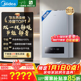 美的（Midea）无极双变频一级能效低噪冷凝燃气壁挂炉天然气采暖地暖锅炉热水器国家补贴0元安装LL1PBD28-R53