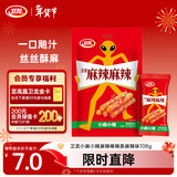 卫龙 辣条 麻辣味108g 小麻小辣 办公室休闲零食 小吃麻辣棒 独立小包