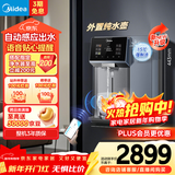 美的（Midea）魔方管线机家用净水器伴侣 自动感应出水杯满即停语音提醒高温杀菌壁挂式制冷饮水机净饮机MG237-D