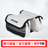 喜德盛（xds）自行车包双鞍包公路山地车上管包防水多功能梁包车前包骑行装备 白色