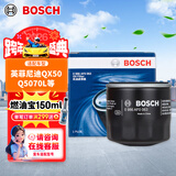 博世（BOSCH）机油滤芯滤清器0063英菲尼迪QX50607080/Q5070L/M25L35/EXFX3537