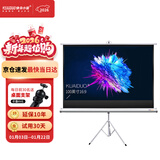 快朵小屋100英寸16:9白塑支架幕布 投影仪幕布 投影机幕布 投影幕布 投影布 移动便携家用幕布
