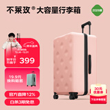 不莱玫行李箱女登机箱拉杆箱男旅行箱大容量学生密码皮箱20英寸 粉色