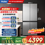 海尔（Haier）476升十字对开四开门超薄零嵌入式冰箱一级能效双变频全空间保鲜 家电国家补贴BCD-476WGHTD1BG9U1