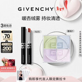 纪梵希（Givenchy）G细管N05口红唇膏+散粉1号定妆蜜粉礼盒轻奢新年礼物送女友送闺蜜