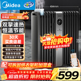 美的（Midea）【硬钢科技】取暖器/电暖器/电暖气家用/取暖炉/WIFI智能遥控加宽14片双擎取暖电热油汀HYX22TR