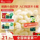 英氏（Engnice）婴幼儿泡芙牛奶味 宝宝婴儿零食 小鱼泡芙条儿童零食罐装36g