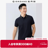 佐丹奴（Giordano）Polo衫男士蜂巢网眼珠地布男翻领上衣polo衫男短袖01011425
