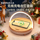 几光雕塑家蓝牙音箱无线充电高音质床头柜灯家用音乐礼盒高级小众男女生生日礼物化妆灯 无线充电蓝牙音箱-浅木纹