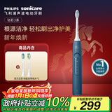 飞利浦（PHILIPS）【肖战推荐】声波电动牙刷钻石3系 新年礼物 情侣款送男生女友 微泡水流HX5181/02星云蓝 国家补贴