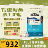 愛肯拿（ACANA）狗粮 海洋盛宴 幼犬成犬靓毛鱼肉全价犬粮原装进口11.4kg效期26/9