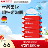 NUK清洁湿巾超柔特厚婴儿儿童湿纸巾80抽*5包加大加厚温和配方湿巾纸