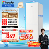 统帅（Leader）海尔冰箱出品180L两门家用小冰箱二级能效LC2-186L9以旧换新