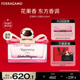 菲拉格慕（Ferragamo）花漾伊人女士香水100ml 浪漫樱花香 持久留香 新年礼物