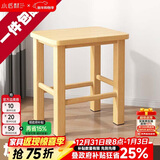 小匠材小凳子家用换鞋凳加厚实木小板凳简约矮凳客厅茶几凳方凳33*25*45