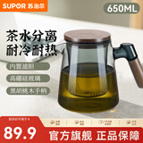 苏泊尔茶道杯泡茶杯玻璃茶水分离办公把手茶具耐热水杯大容量喝茶杯子 壶嘴升级款 650ml